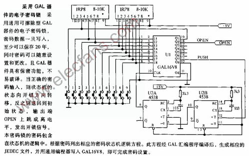 一种安全的密码锁集成电路设计