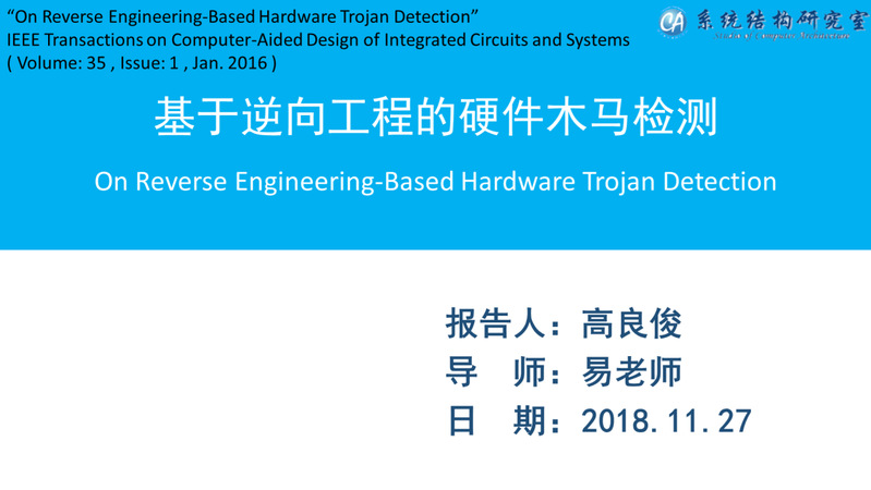 集成电路设计的当代意义